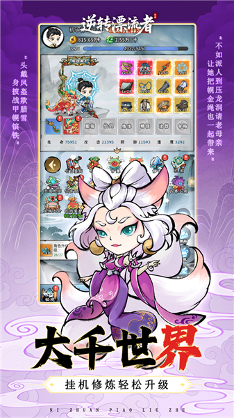 逆转漂流者游戏