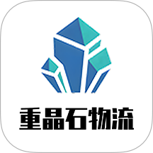 重晶石物流官方版