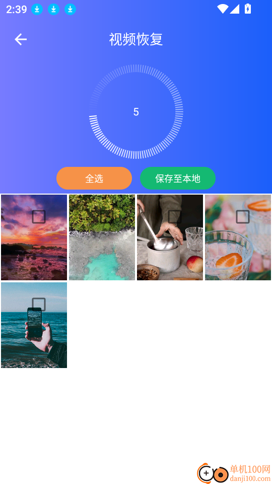 微信数据恢复大师官方正版