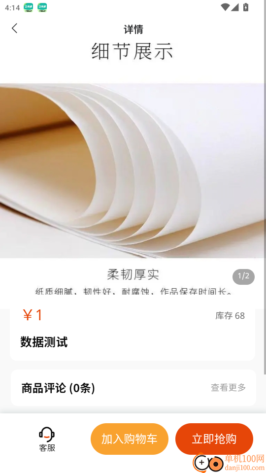 墨宝文化官方版APP