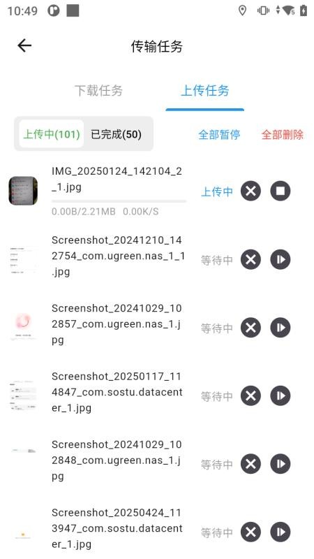 索仕图私有云官方版v1.3.30 5