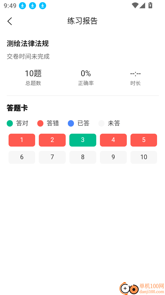 测绘工程师题库帮官网版