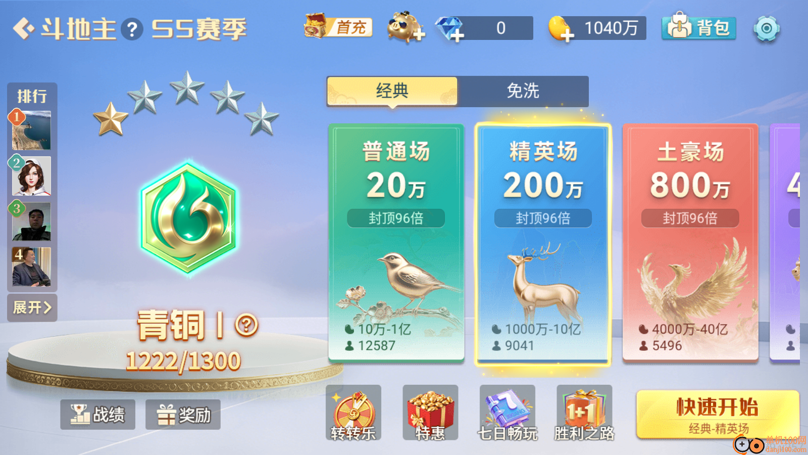 吉祥棋牌斗地主移动版