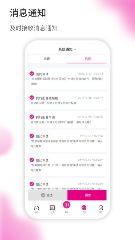 旅品汇官网版v2.1.9(1)