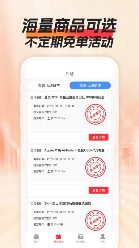 添添购官方版v1.0.0 2