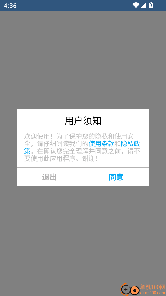 无线万能锁匙大师免费版