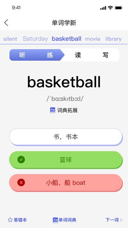 点学伴最新版本v1.0.0(2)