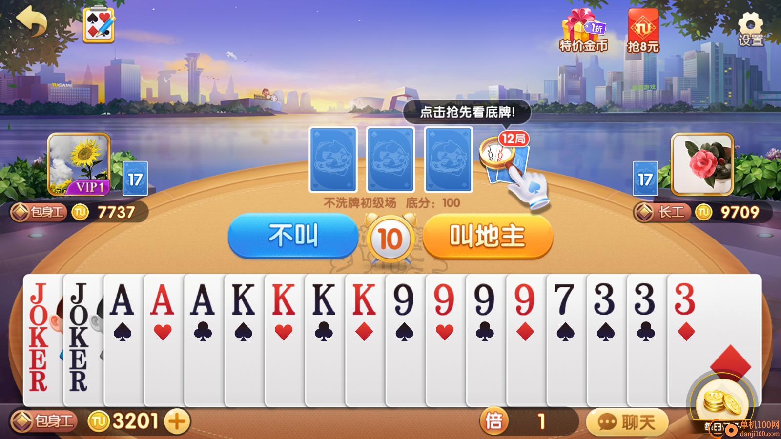 欢乐途游斗地主华为版