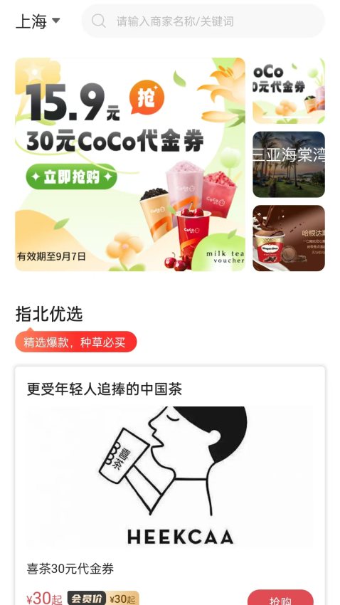 指北生活官网版v3.6.5(2)