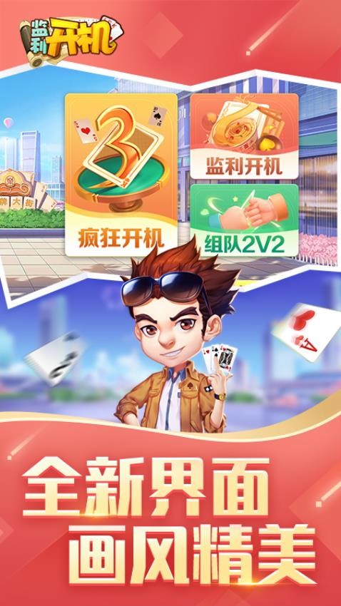 同城游监利开机小米版v4.5.20250212 1