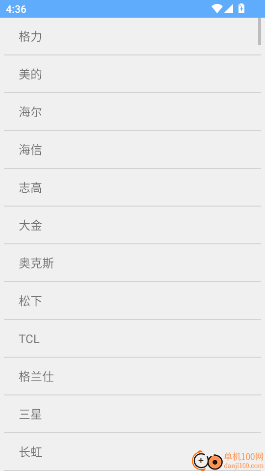 无线万能锁匙大师免费版