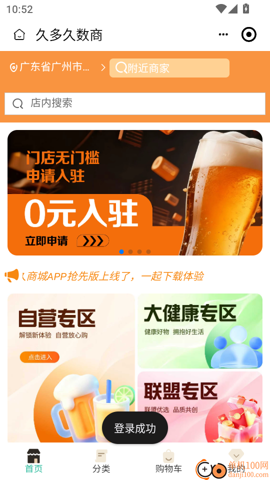 久多久数商最新版