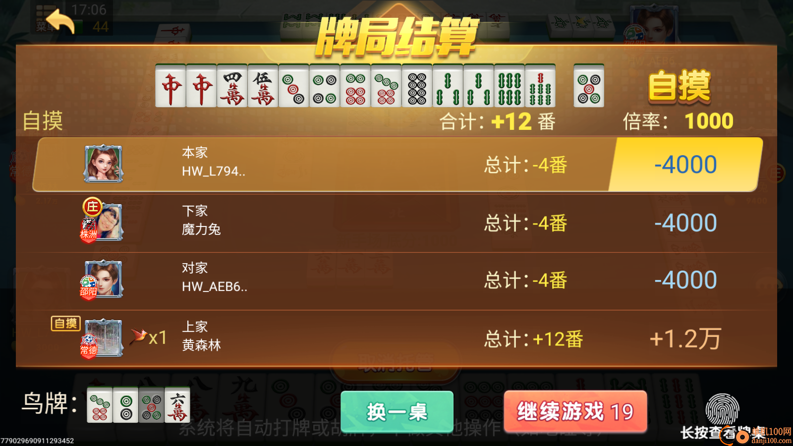 随便玩王麻将vivo版