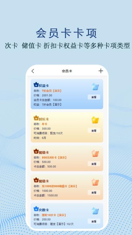 智佳店免费版v6.1.83(2)