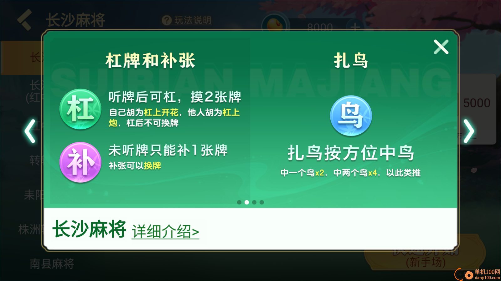 随便玩长沙麻将vivo版