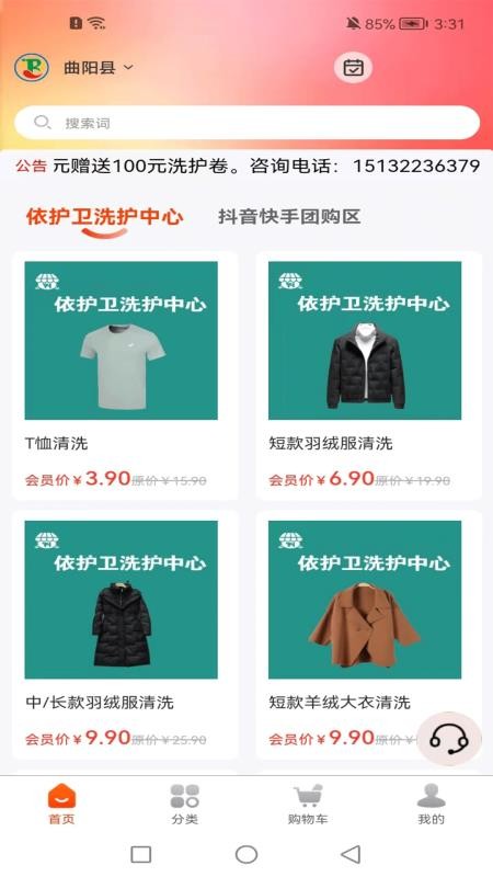 同城碧染官网版