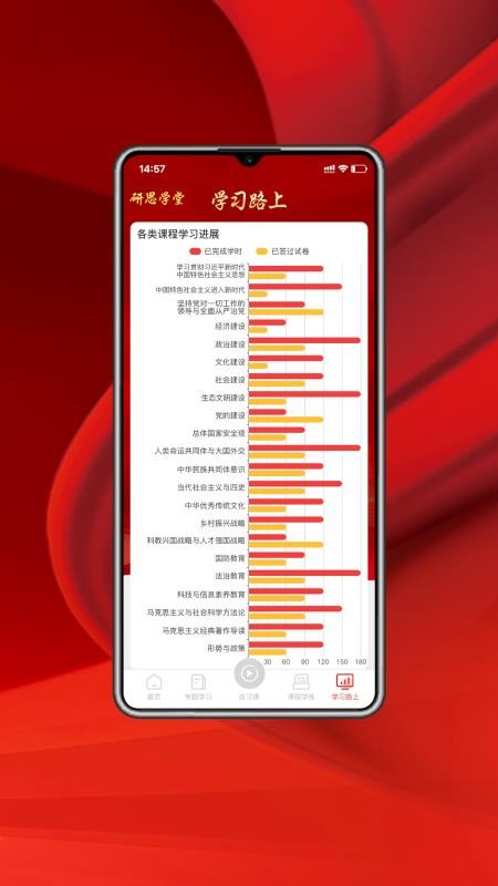研思学堂官网版v1.0.0(1)