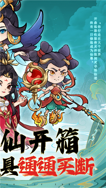 逆转漂流者游戏v1.0 2