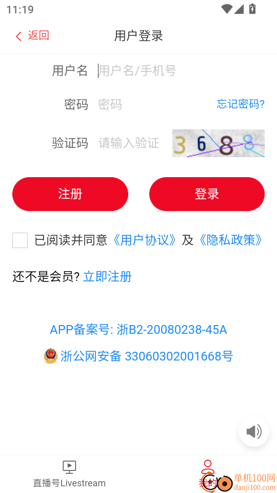 直播号Livestream最新版