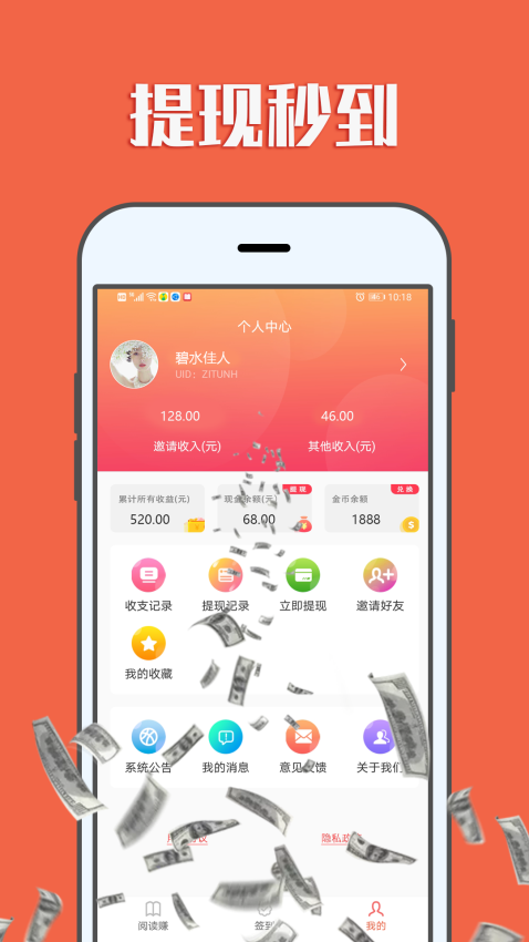 赚钱帮手官网版v1.5.2(2)