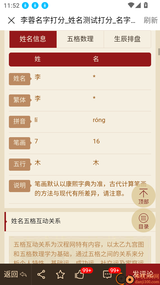 汉程生活免费版
