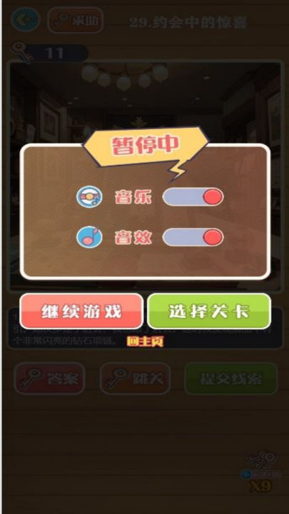 幽灵奇缘解谜记游戏v4.10.17 3