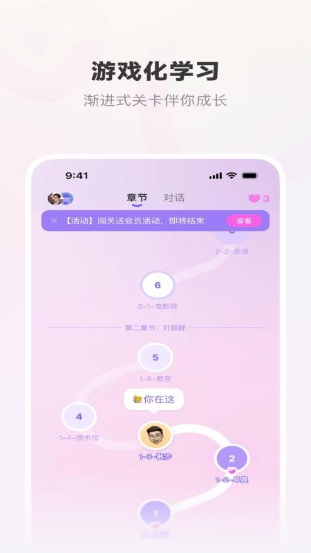 恋恋口语免费版v1.0.0(4)