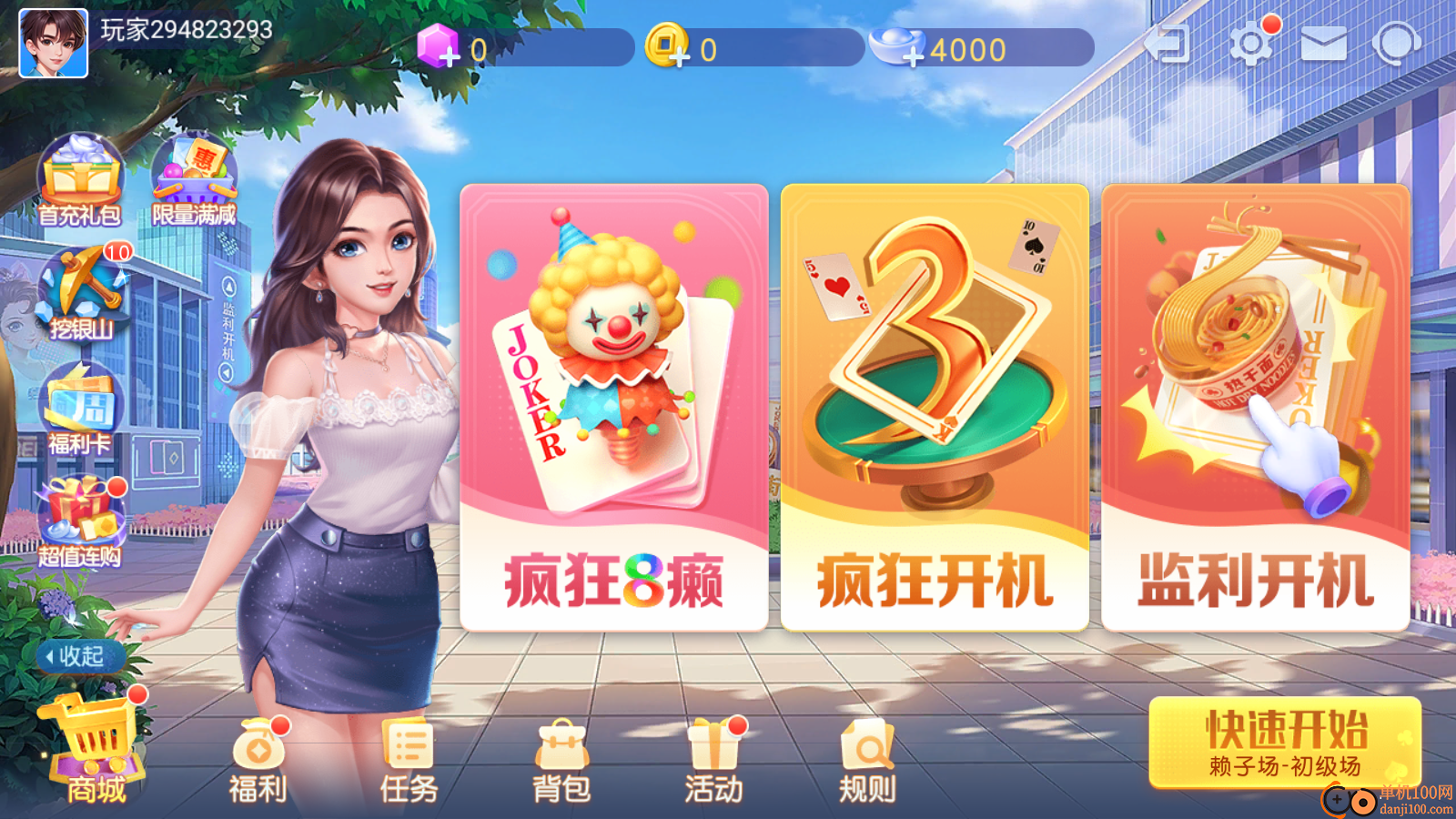 同城游监利开机手游