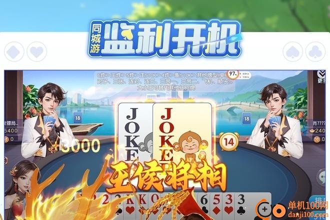 同城游监利开机vivo版