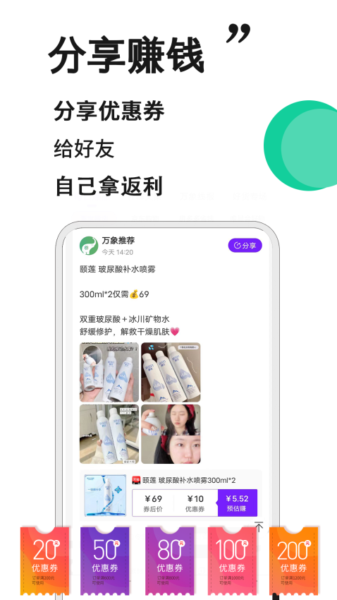 万象印记官方版v3.3.1 2