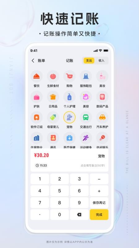 简记bot手机版v1.0.0(4)