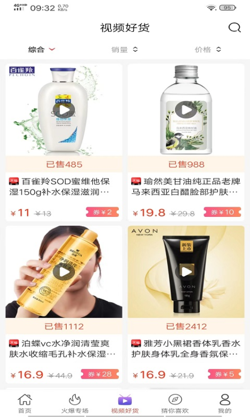 黑色惠app官网版v3.0 2