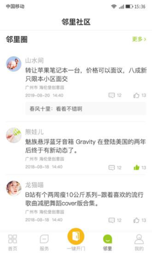 Hi居官方版v3.2.0(4)