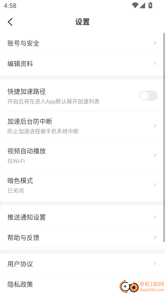 小黑盒加速器免费版