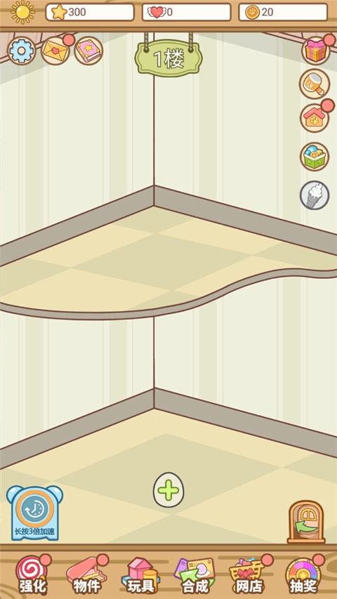 萌宠养成物语游戏v1.0.9 2