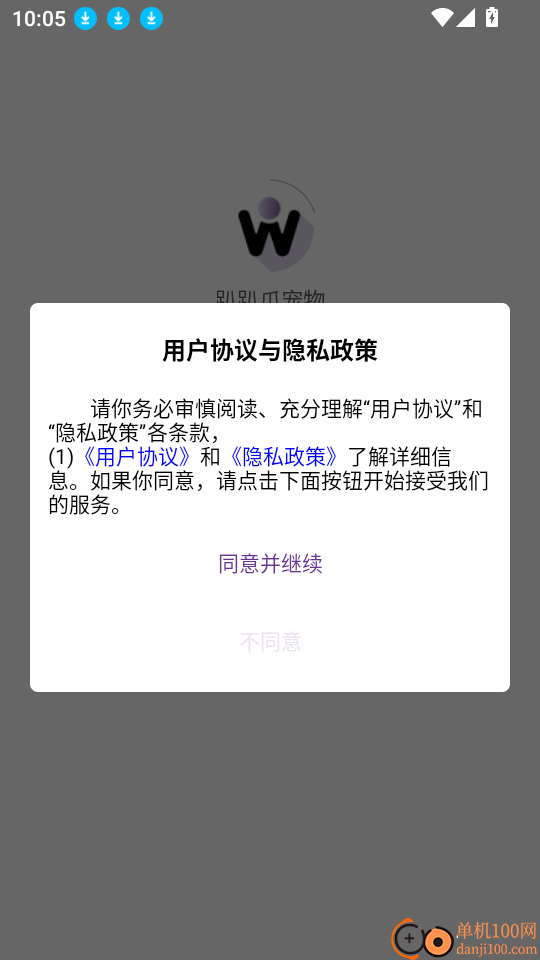 趴趴爪宠物最新版