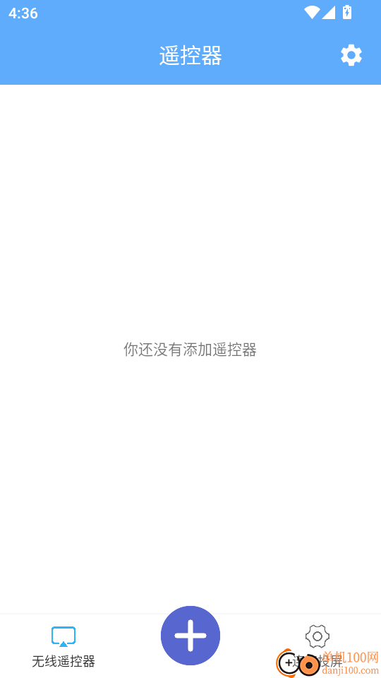 无线万能锁匙大师免费版