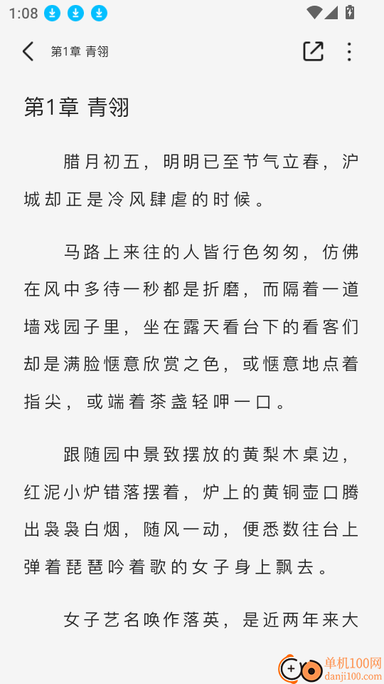 蜜薯小说官网版