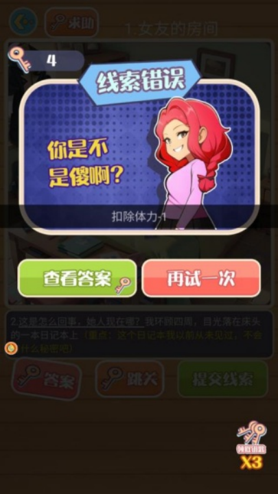 幽灵奇缘解谜记游戏