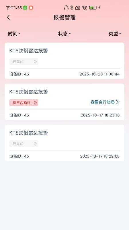 快天使app免费版v1.0.5 2