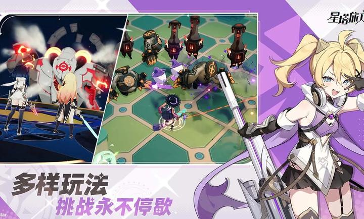 星塔旅人游戏v1.0.0 4