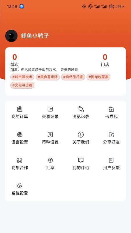 Chili客户端v1.0.7(1)