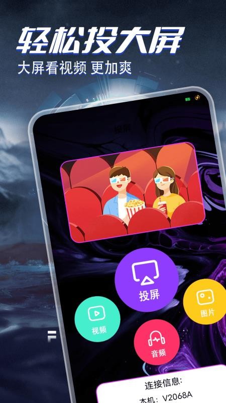 酷看精选小屋手机版v1.4 3