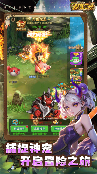 部落之光手游v1.0 5