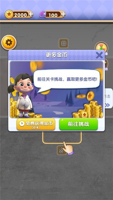 改造家园计划游戏v1.0 3