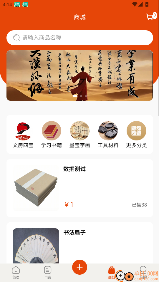 墨宝文化官方版APP