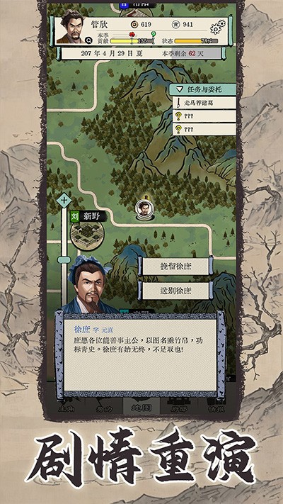 三国人生模拟手游v1.1.7 2