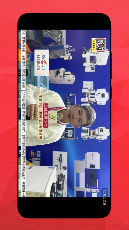 直播号Livestream最新版v1.0.26 2