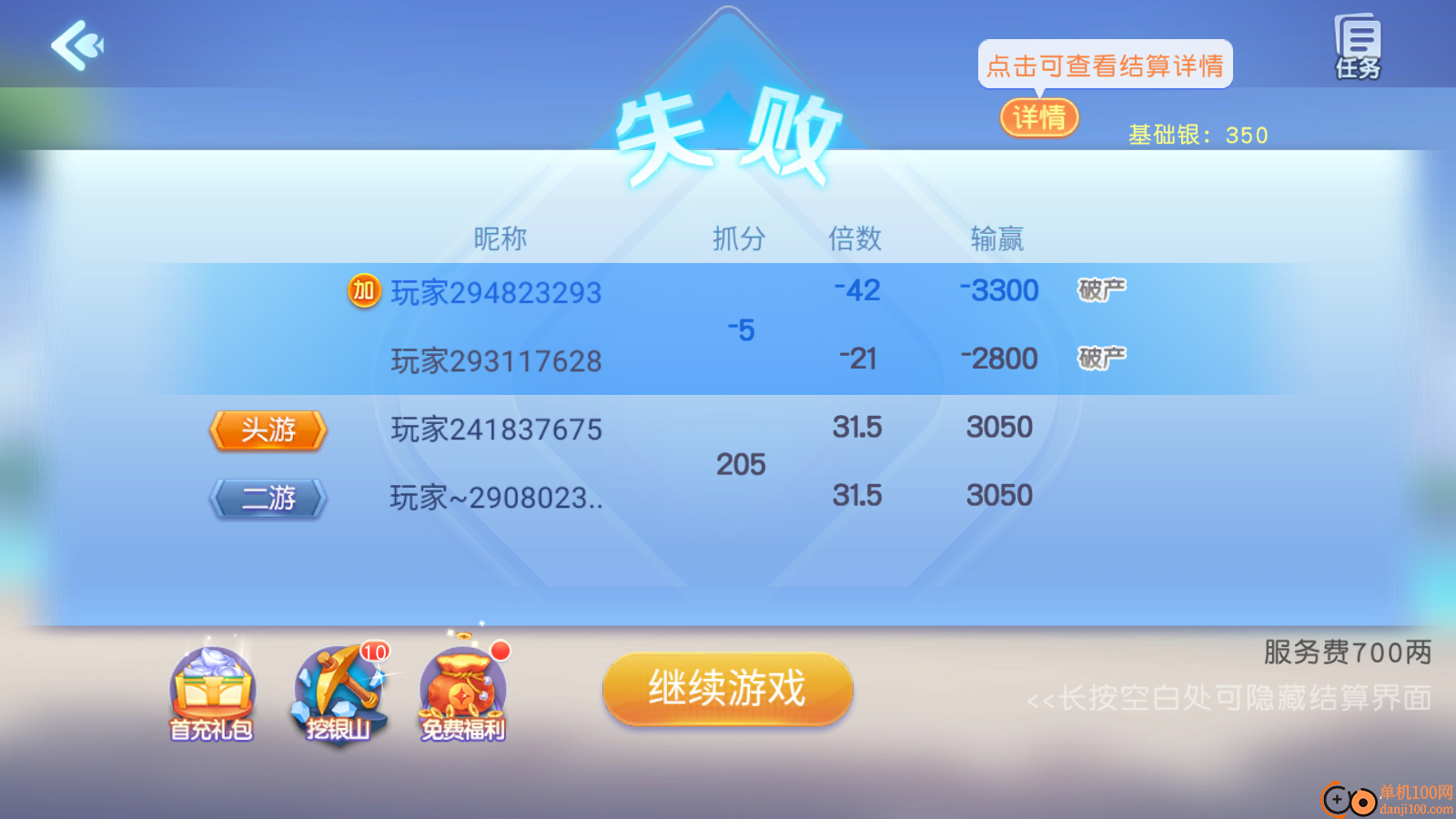 同城游监利开机小米版