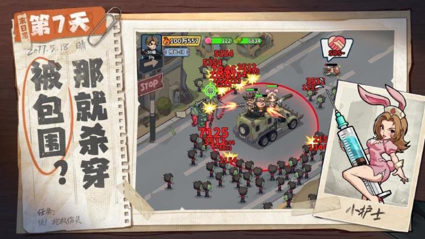 生存33天游戏v1.0.3 3